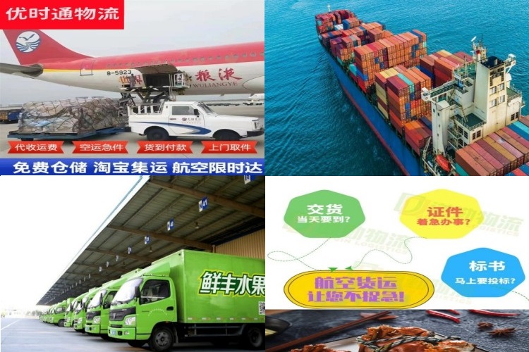 南俸农场到罗马尼亚航空货运公司-南俸农场到罗马尼亚物流专线